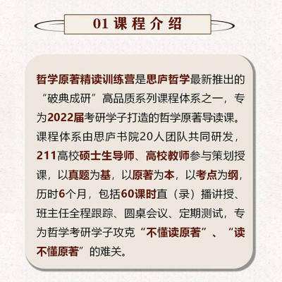课程介绍